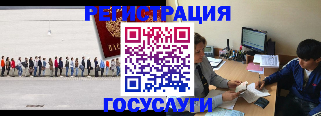 прописка для школы в Выксе