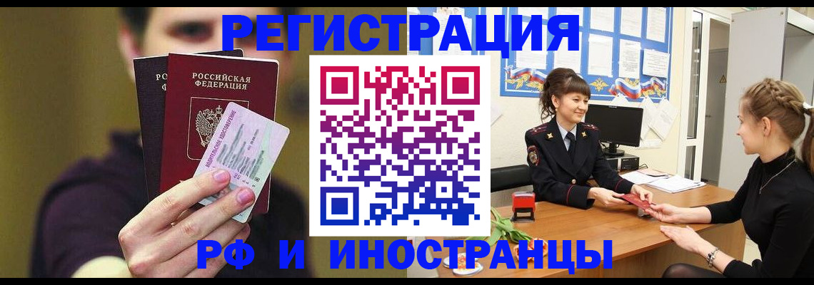 временная регистрация недорого в Выксе