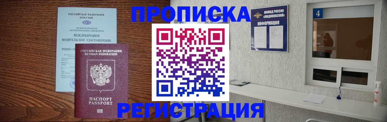 временная регистрация гарантия в Выксе